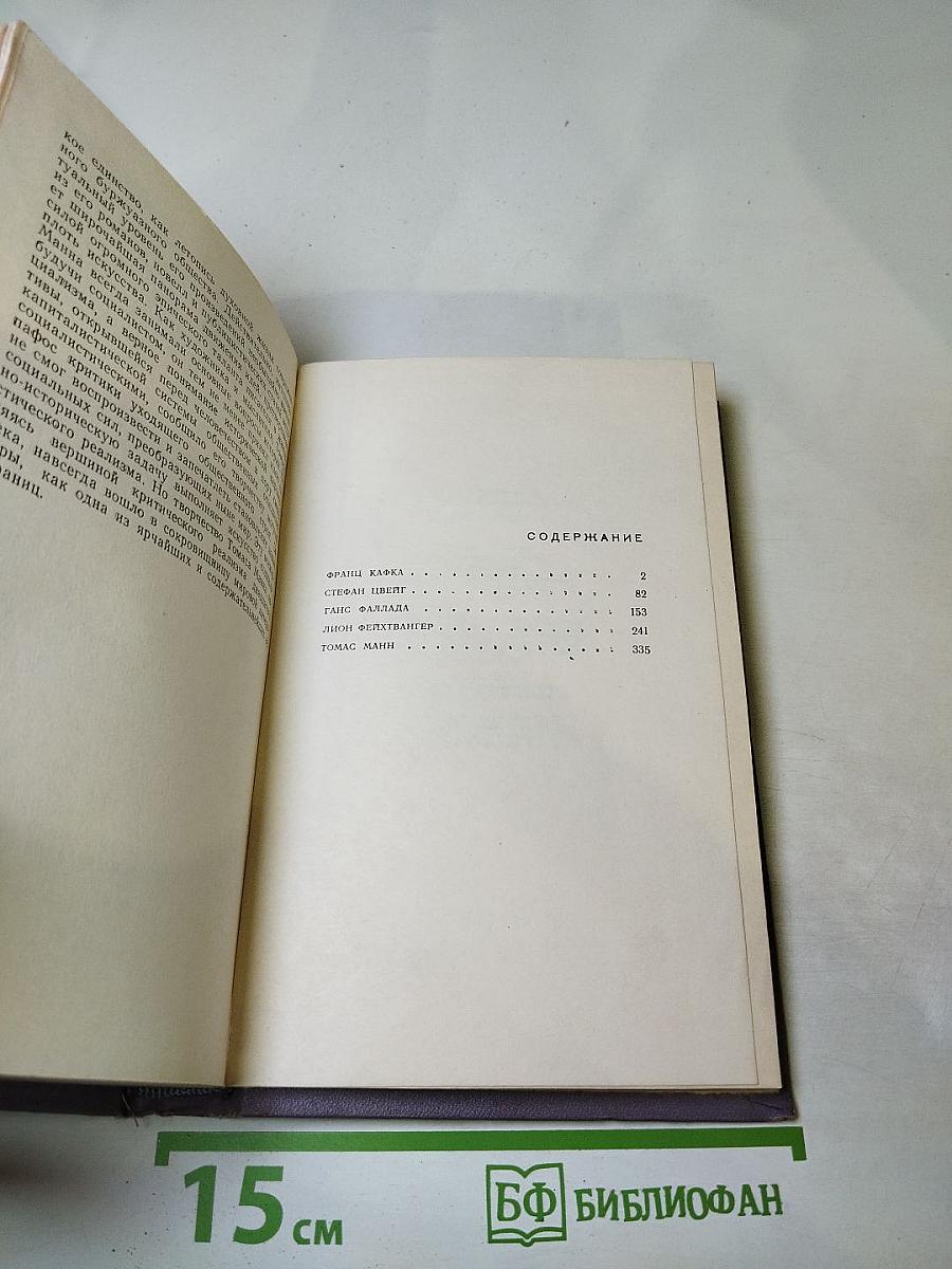 Лики времени