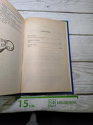 В "Опиумном кольце"