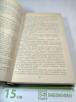 Советские писатели об Англии