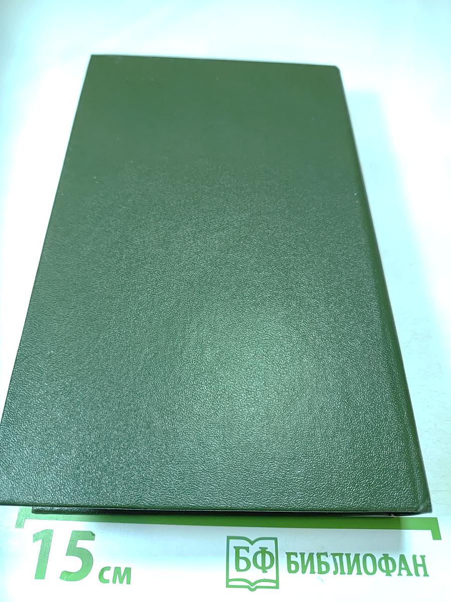 Советские писатели об Англии