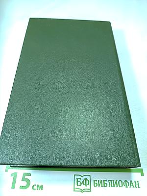 Советские писатели об Англии