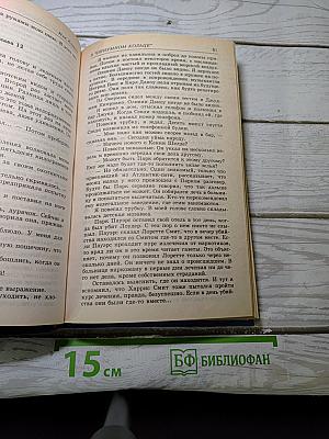 В "Опиумном кольце"