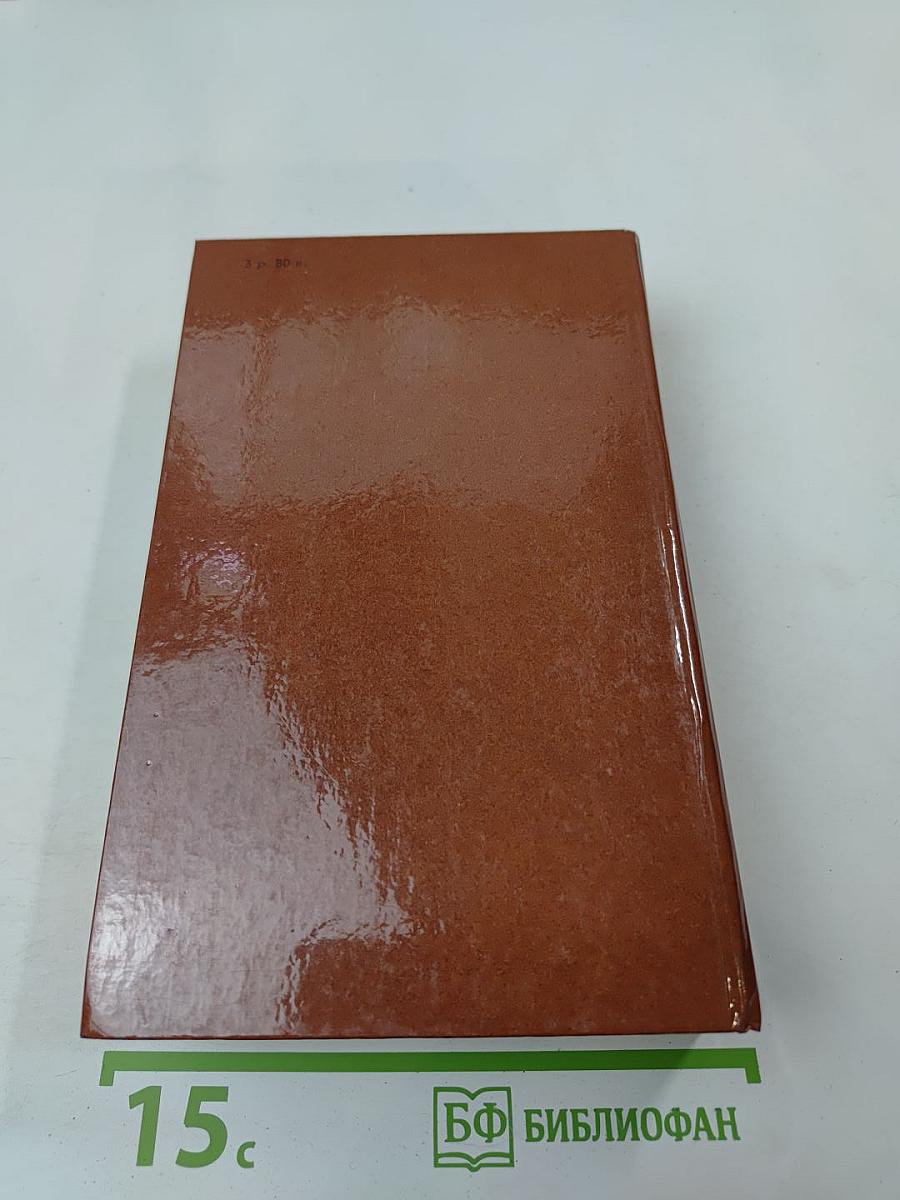 Зрелые годы короля Генриха IV