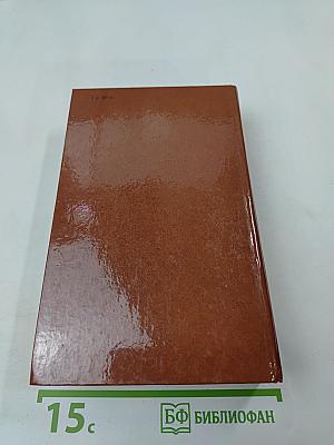 Зрелые годы короля Генриха IV