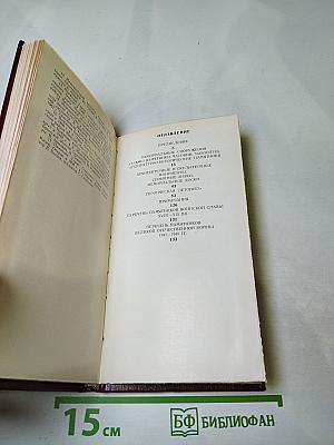 Сынам Отчизны. Мемориальные сооружения воинской славы на территории Белоруссии