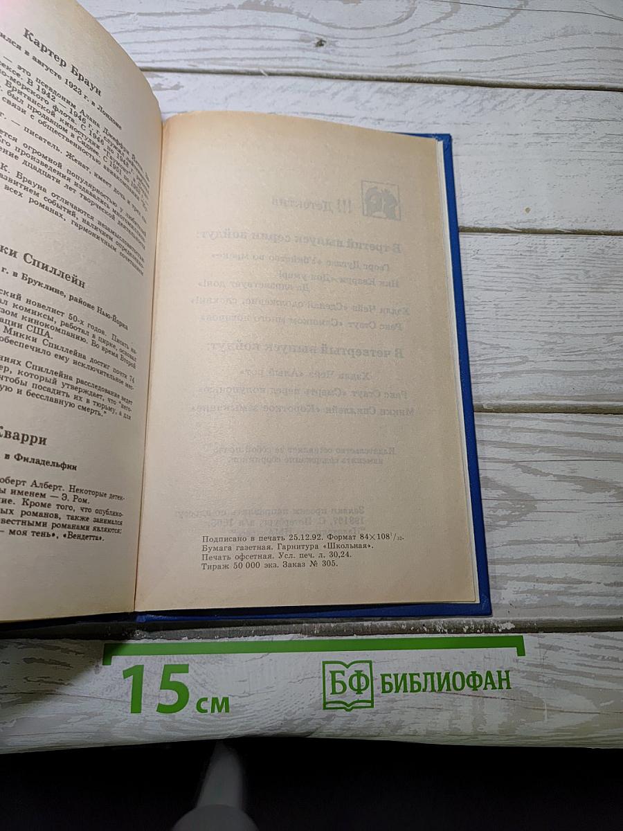 В "Опиумном кольце"