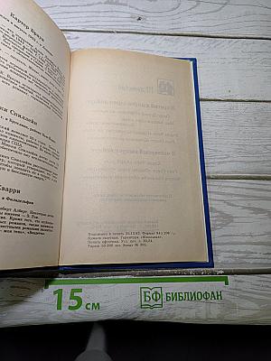 В "Опиумном кольце"