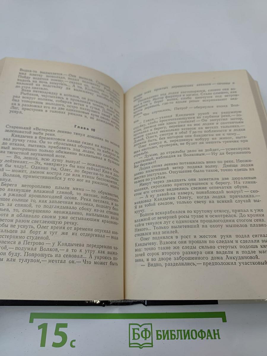 Поединок. Сборник. Выпуск шестнадцатый