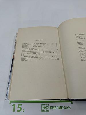 Поединок. Сборник. Выпуск шестнадцатый