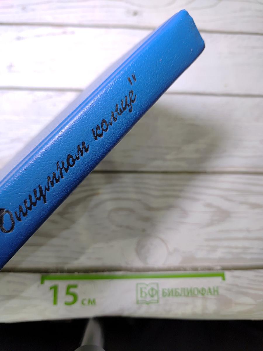 В "Опиумном кольце"