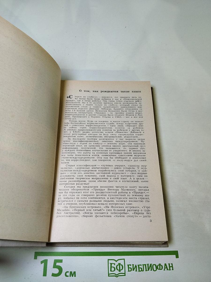 Полмиллиона километров позади