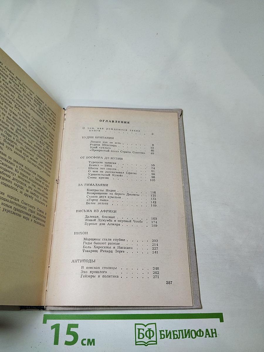 Полмиллиона километров позади