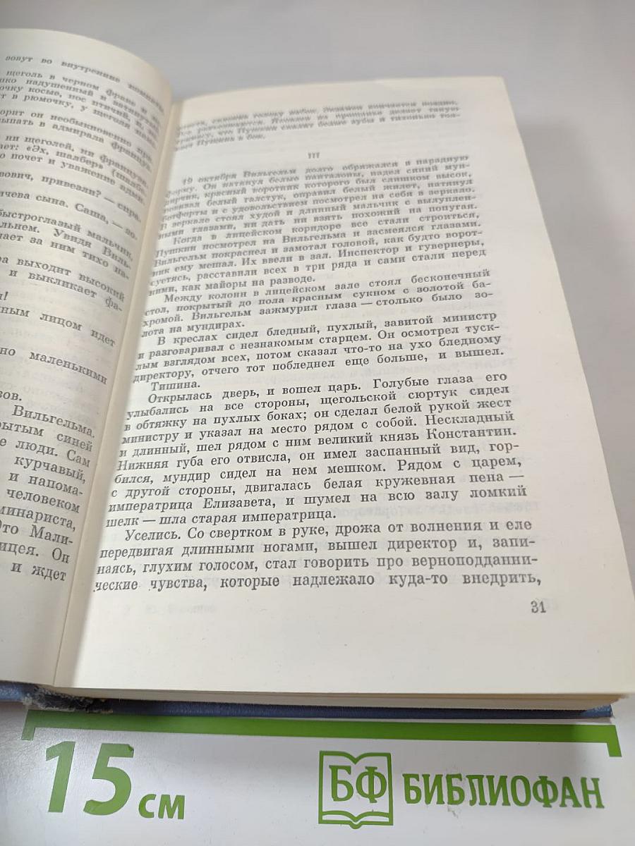 Кюхля. Рассказы