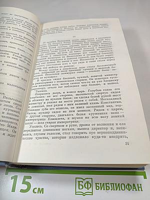 Кюхля. Рассказы