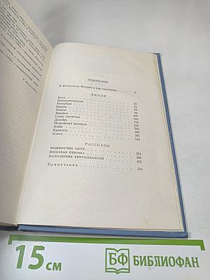 Кюхля. Рассказы