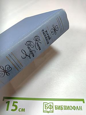 Кюхля. Рассказы