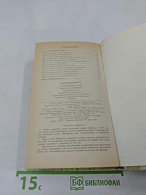 К последнему морю. Юность полководца