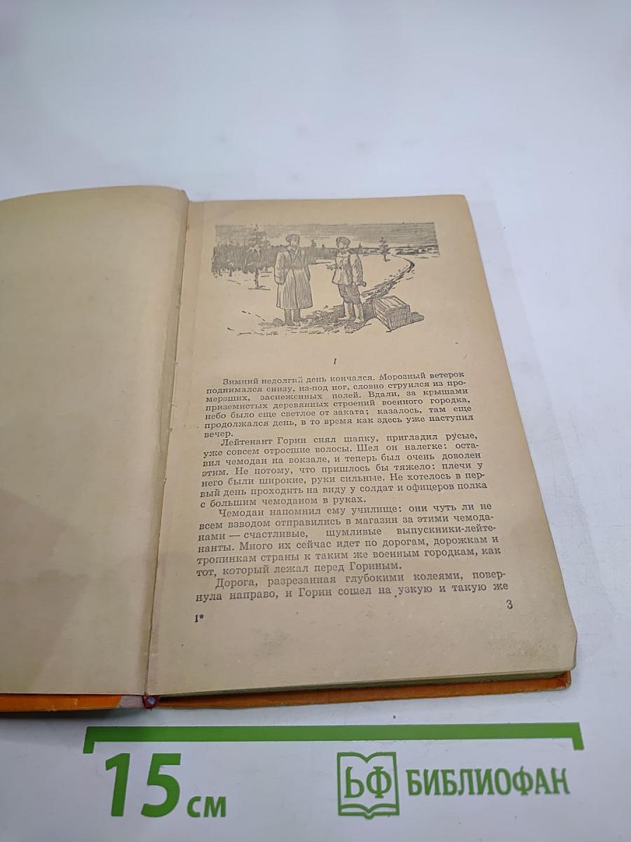 Гвардии лейтенант