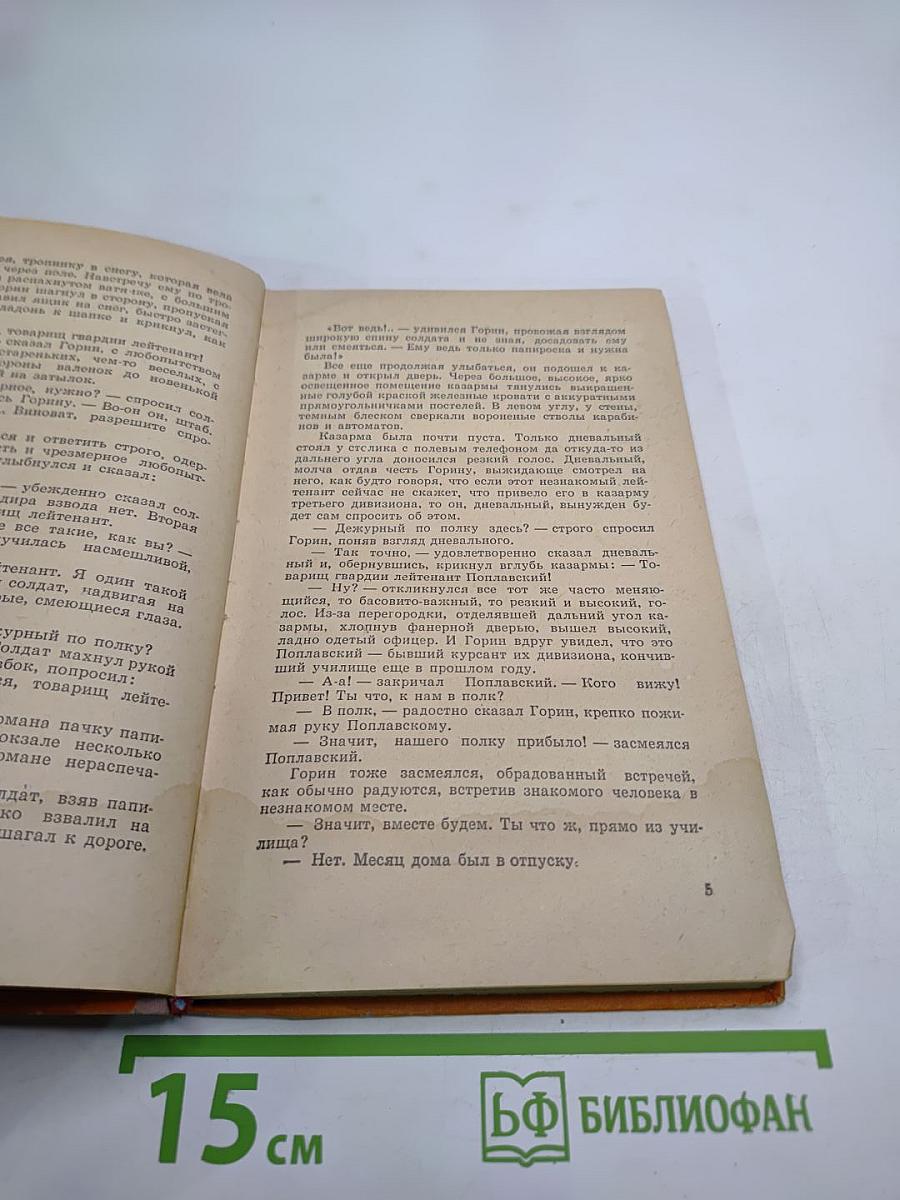 Гвардии лейтенант