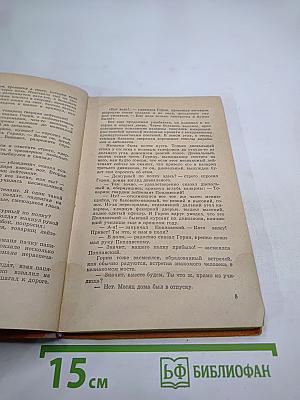 Гвардии лейтенант