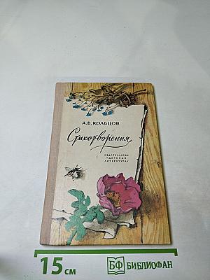 Стихотворения