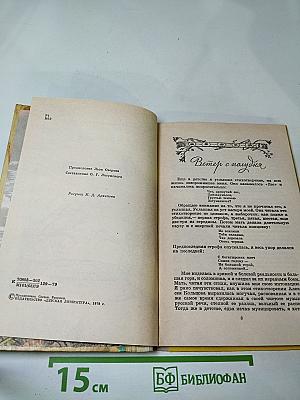 Стихотворения