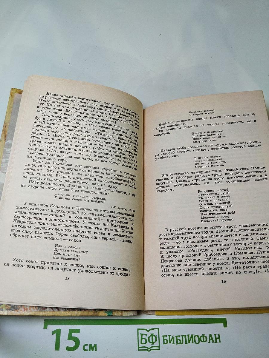 Стихотворения