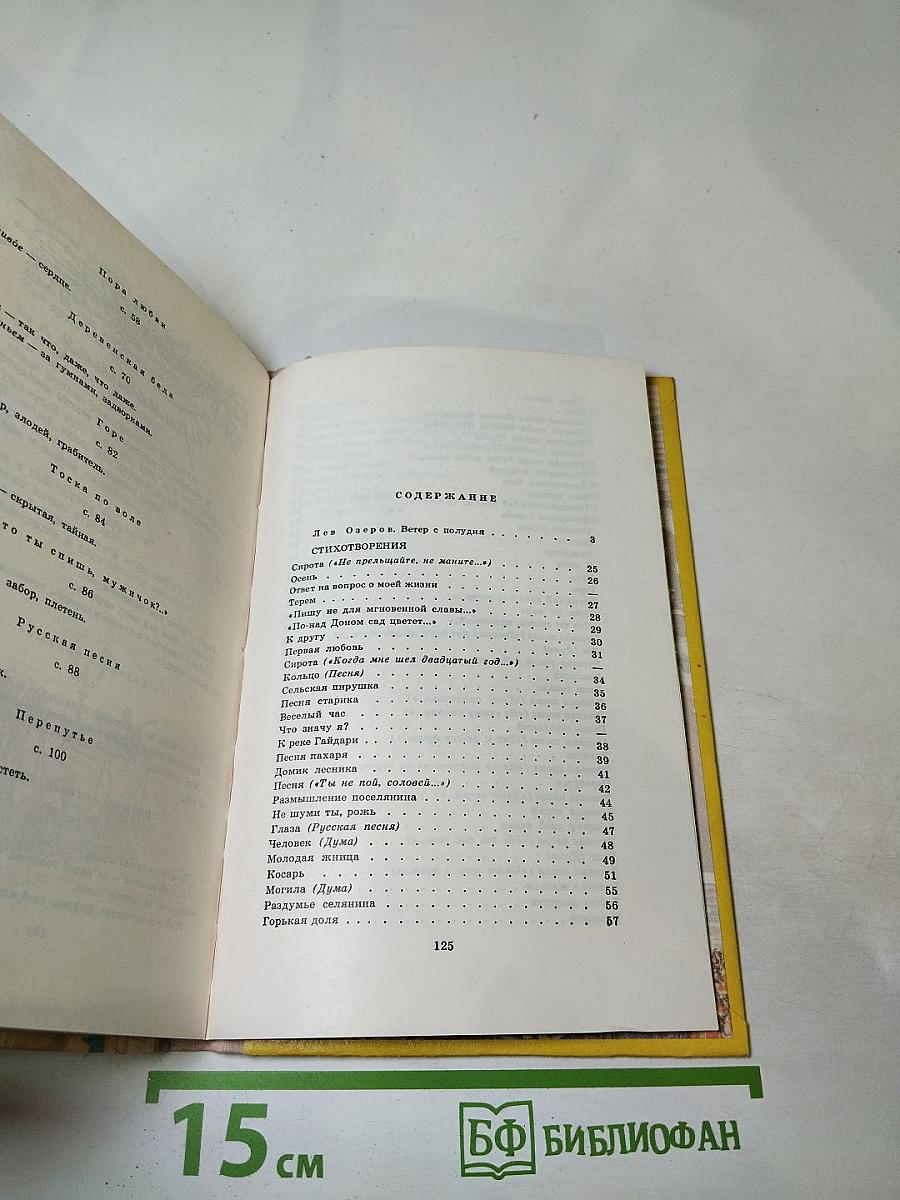 Стихотворения