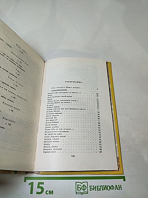 Стихотворения