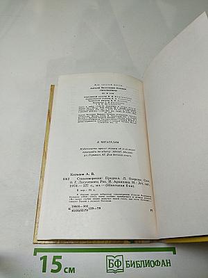 Стихотворения