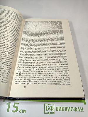 ФРАНЦИЯ: страна, люди, традиции