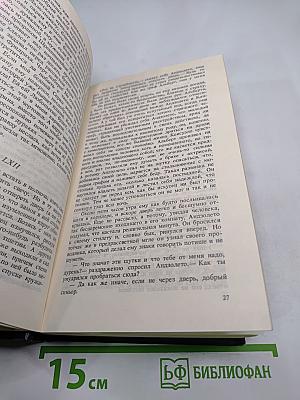 Консуэло. Том 2