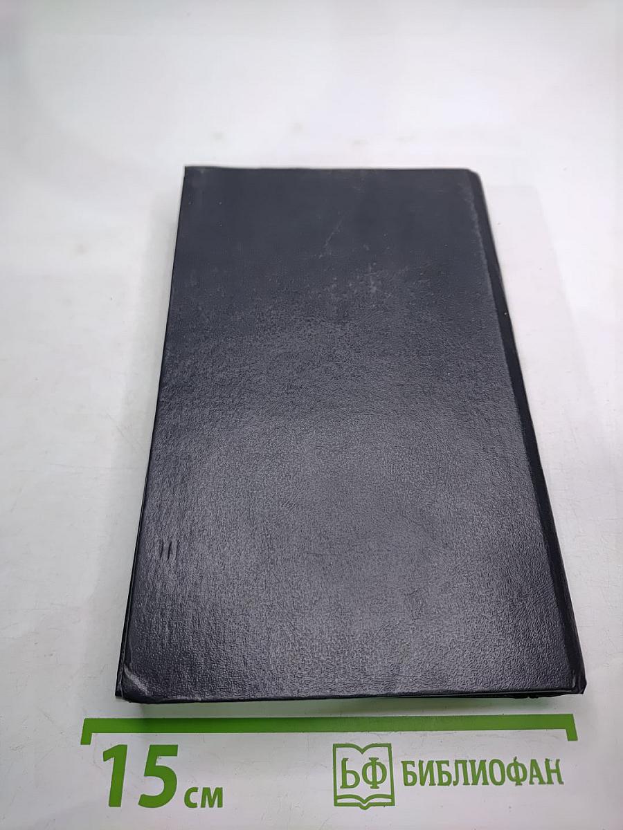 Консуэло. Том 2