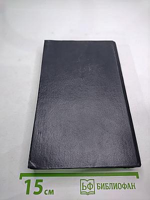 Консуэло. Том 2