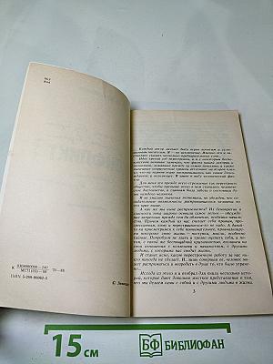 Конфликт. Житейские истории