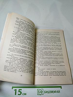 Конфликт. Житейские истории