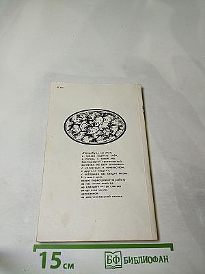 Конфликт. Житейские истории