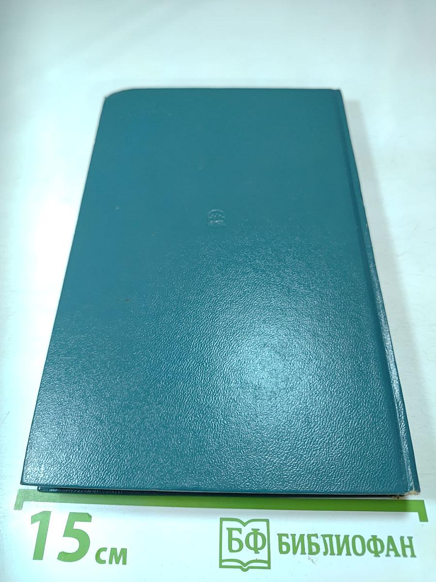 Контроль и поиск неисправностей в сложных системах