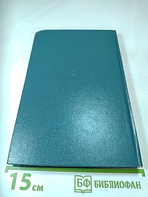 Контроль и поиск неисправностей в сложных системах