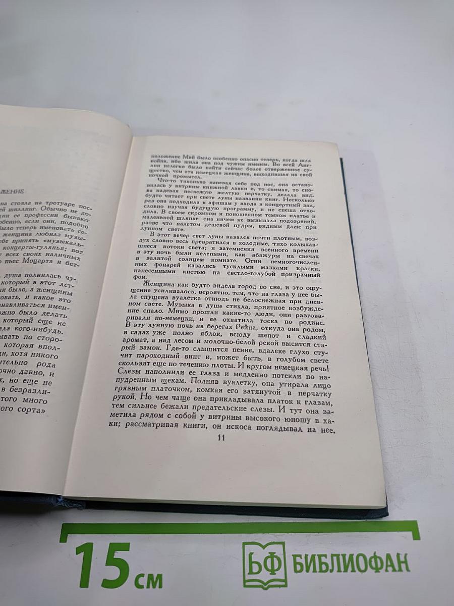 Собрание сочинений в шестнадцати томах. Том 13