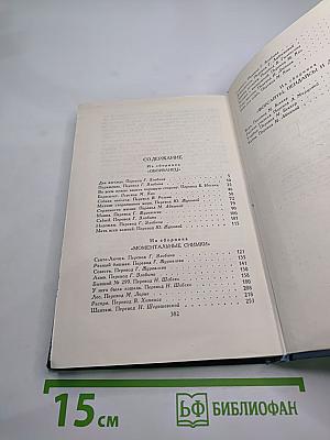 Собрание сочинений в шестнадцати томах. Том 13