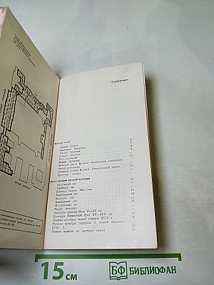 Эрмитаж. Путеводитель по залам музея