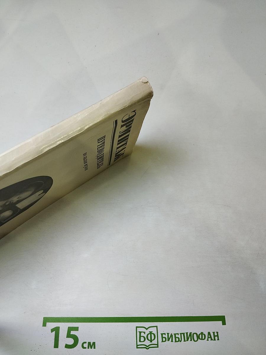 Эрмитаж. Путеводитель по залам музея