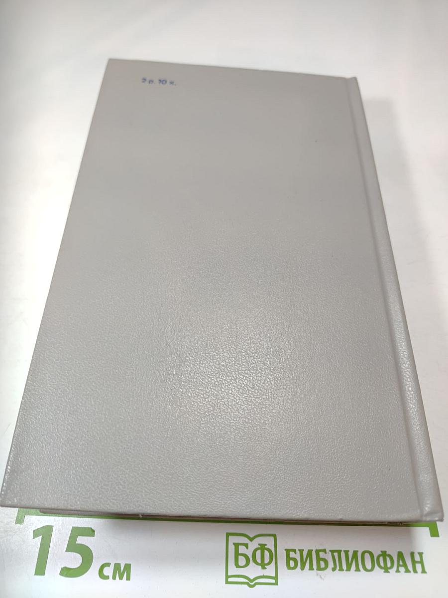 Маздак. Искупление Дабира. Повести Чёрных и Красных Песков