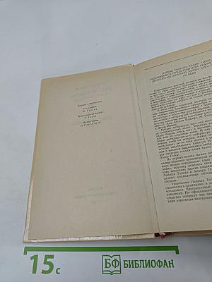 Пять форинтов. Доктор Никто