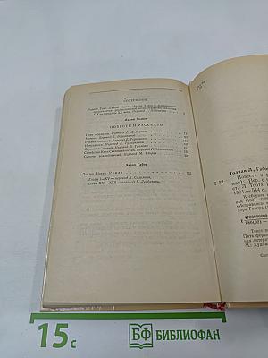 Пять форинтов. Доктор Никто