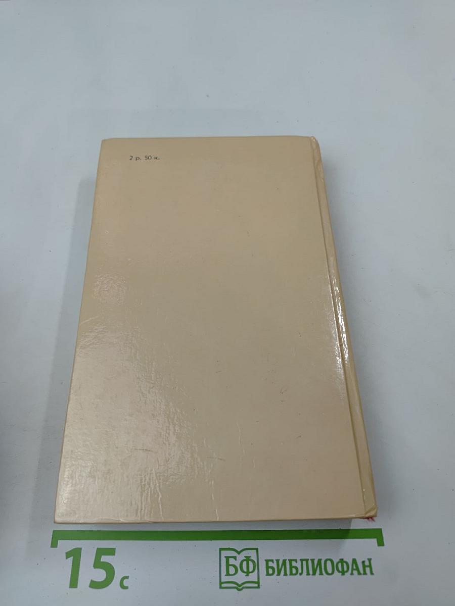 Пять форинтов. Доктор Никто