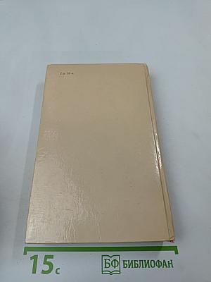 Пять форинтов. Доктор Никто