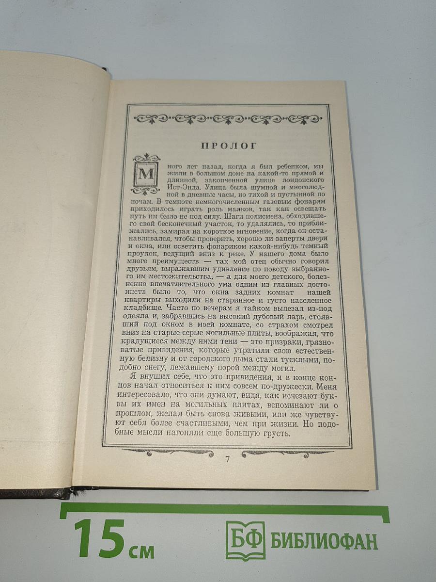 Избранные произведения. В 3-х т. Том 2