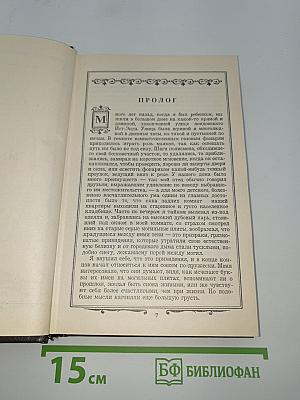 Избранные произведения. В 3-х т. Том 2